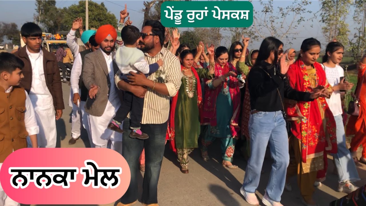 ਨਾਨਕਾ ਮੇਲ || NEW PUNJABI VLOG 2025 || PUNJABI VLOGS