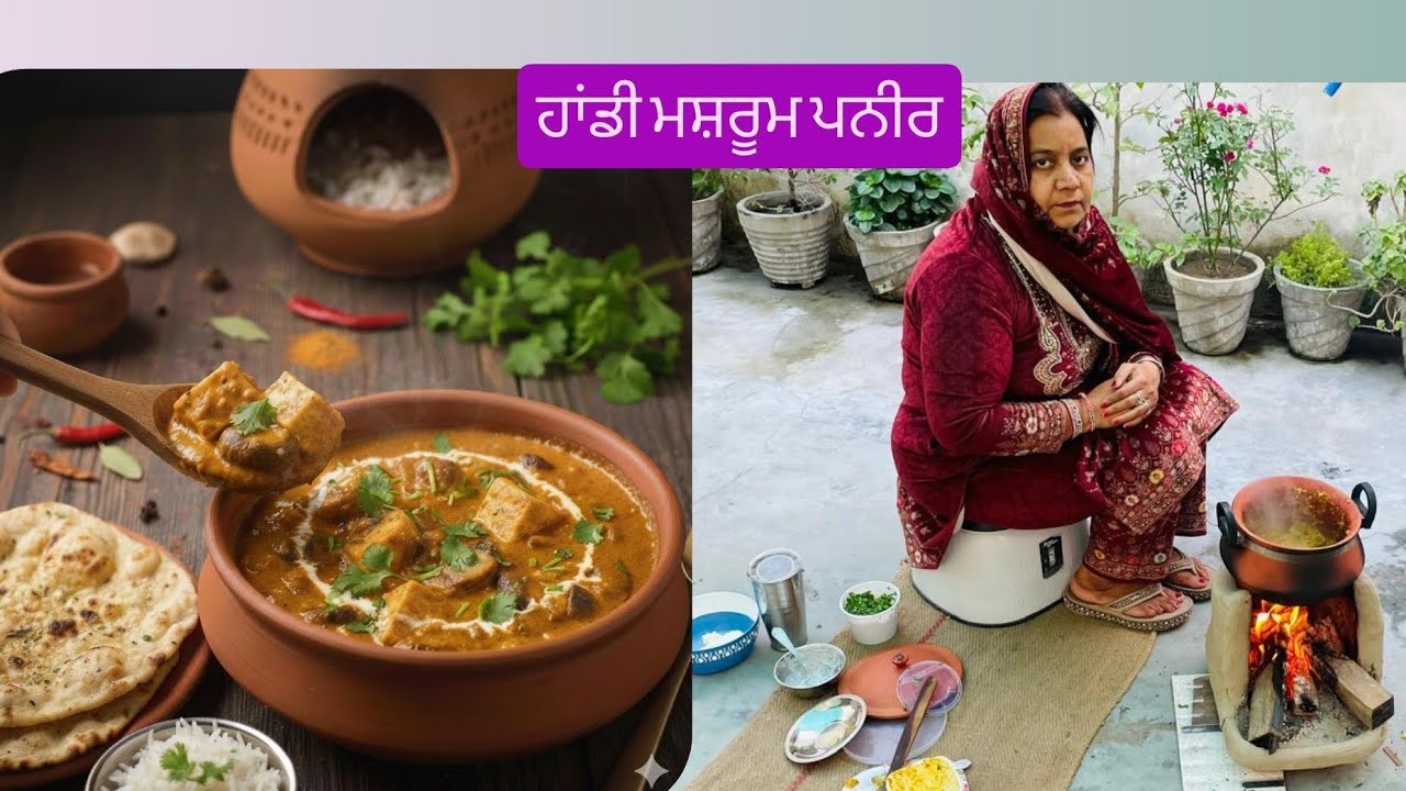 Handi Mushroom Paneer Masala || Restaurant Style || Sirf 10 minutes vich  #mushroomrecipe #sabzi 