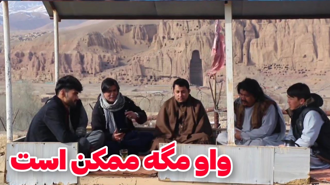 زیباترین زمزمه، نجواهای امید در دل کوه‌های بامیان است
