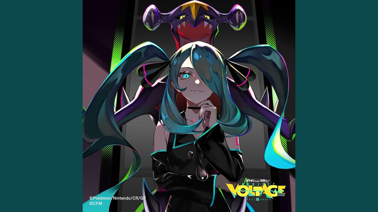 チャンピオン (feat. 初音ミク)
