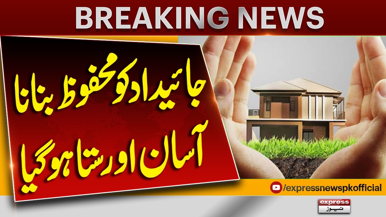 Making Your Property Safe and Affordable | Breaking News | Pakistan News