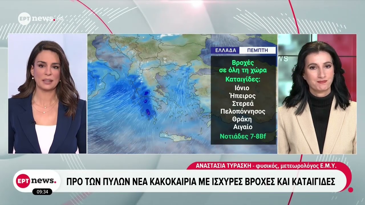 &Pi;&rho;&omicron; &tau;&omega;&nu; &pi;&upsilon;&lambda;ώ&nu; &nu;έ&alpha; &kappa;&alpha;&kappa;&omicron;&kappa;&alpha;&iota;&rho;ί&alpha; &mu;&epsilon; &iota;&sigma;&chi;&upsilon;&rho;έ&sigmaf; &beta;&rho;&omicron;&chi;έ&sigmaf; &kappa;&alpha;&iota; &kappa;&alpha;&tau;&alpha;&iota;&gamma;ί&delta;&epsilon;&sigmaf;