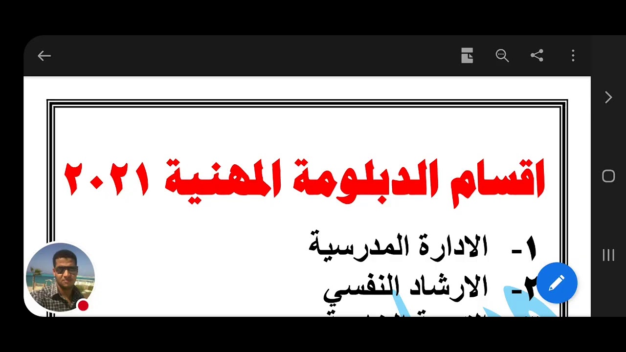 معلومات هامة لازم تعرفها قبل التقديم علي الدبلومة المهنية