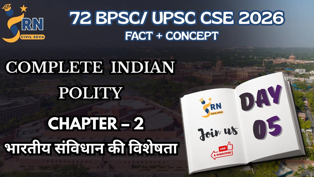 DAY 5 POLITY CHAPTER 2 भारतीय संविधान की विशेषता #polity #chapter2भारतीयसंविधानकीविशेषता #72bpscpt 