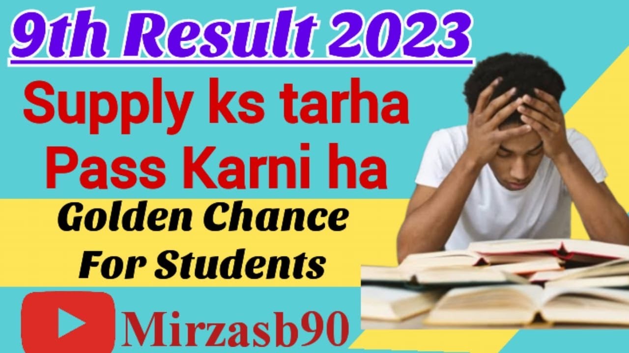 Supply k ky rule hota ha || Class 9th & 11th || @Mirzasb90