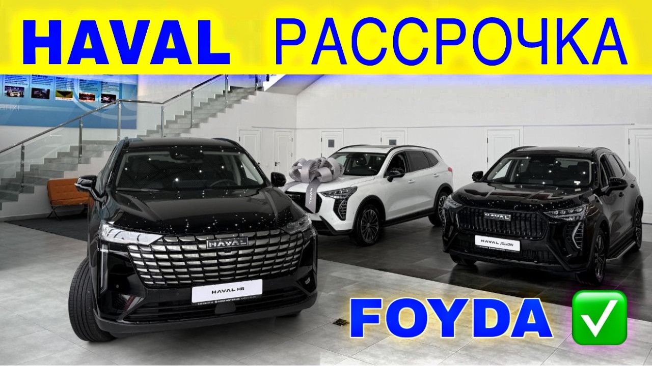 HAVAL RASSROCHKA 0%😱 ЭНДИ 4 ЙИЛГАЧА ФОИЗСИЗ✅ HAVAL NARXLARI 2026. ХАВАЛ НАРХЛАРИ 2026