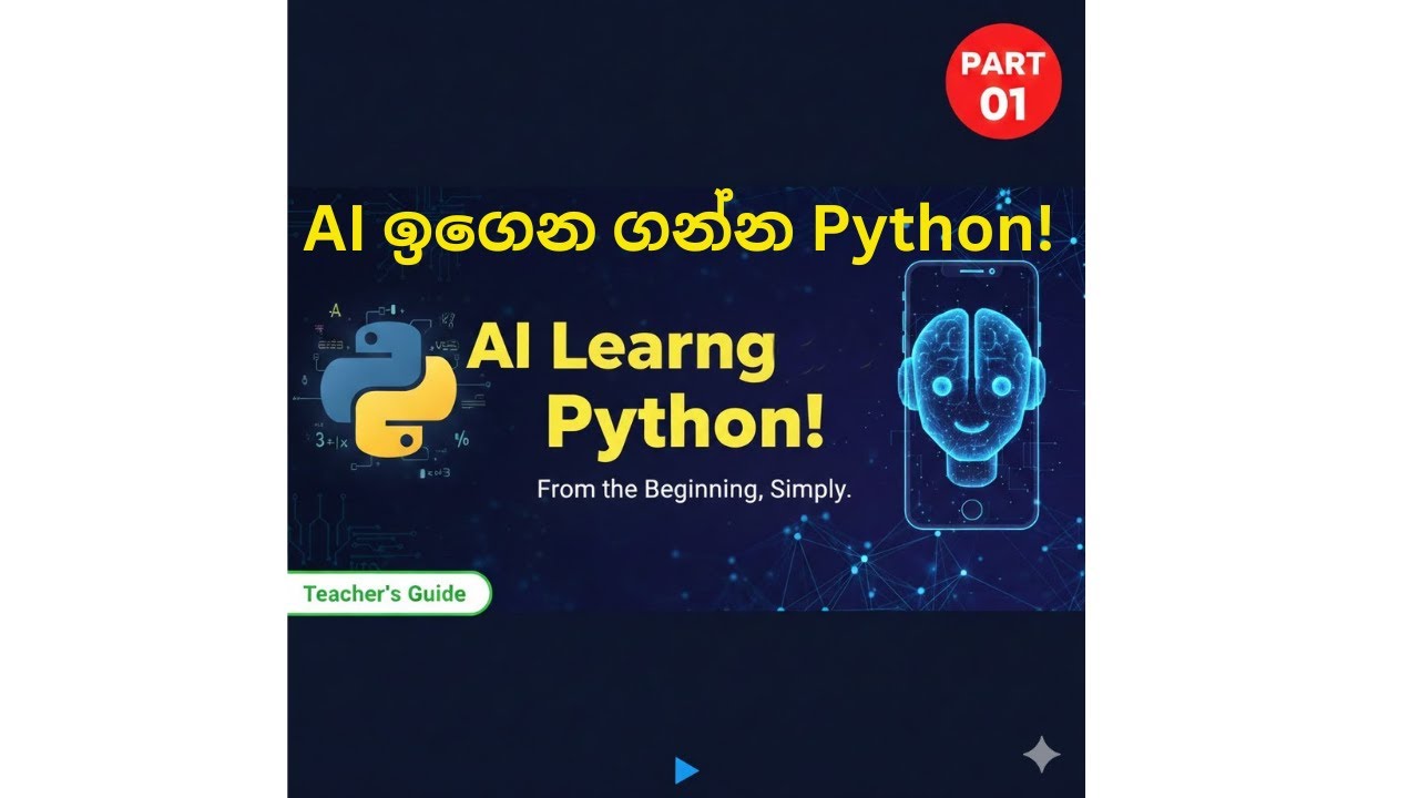 AI ඉගෙන ගන්න කලින් මේක අනිවාර්යයෙන් බලන්න! | Python for AI Sinhala - Part 01