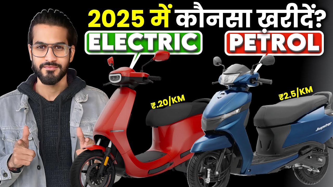 ELECTRIC SCOOTER VS PETROL SCOOTER IN 2025⚡️|OLA GEN3 vs ACTIVA 2025| IQUBE VS JUPITER #abhishekmoto