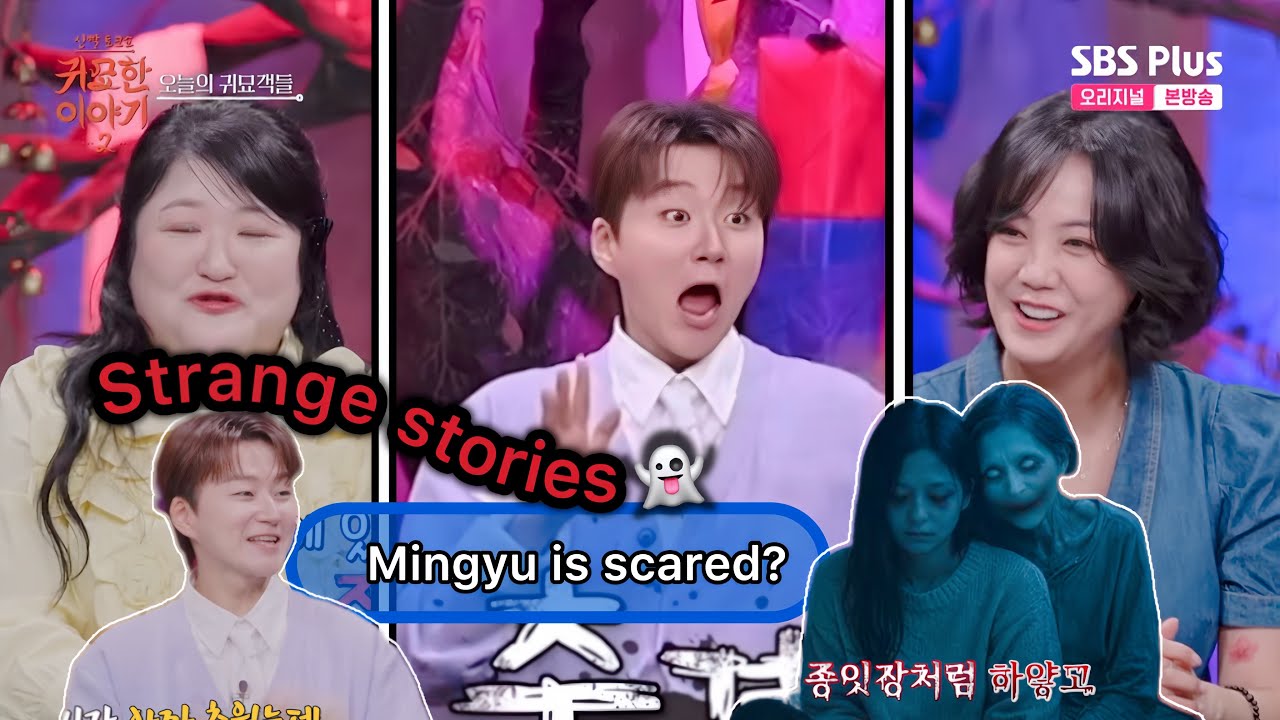[SUB] Mingyu (Forestella) | Shinppal Talk Show: Strange Stories 2