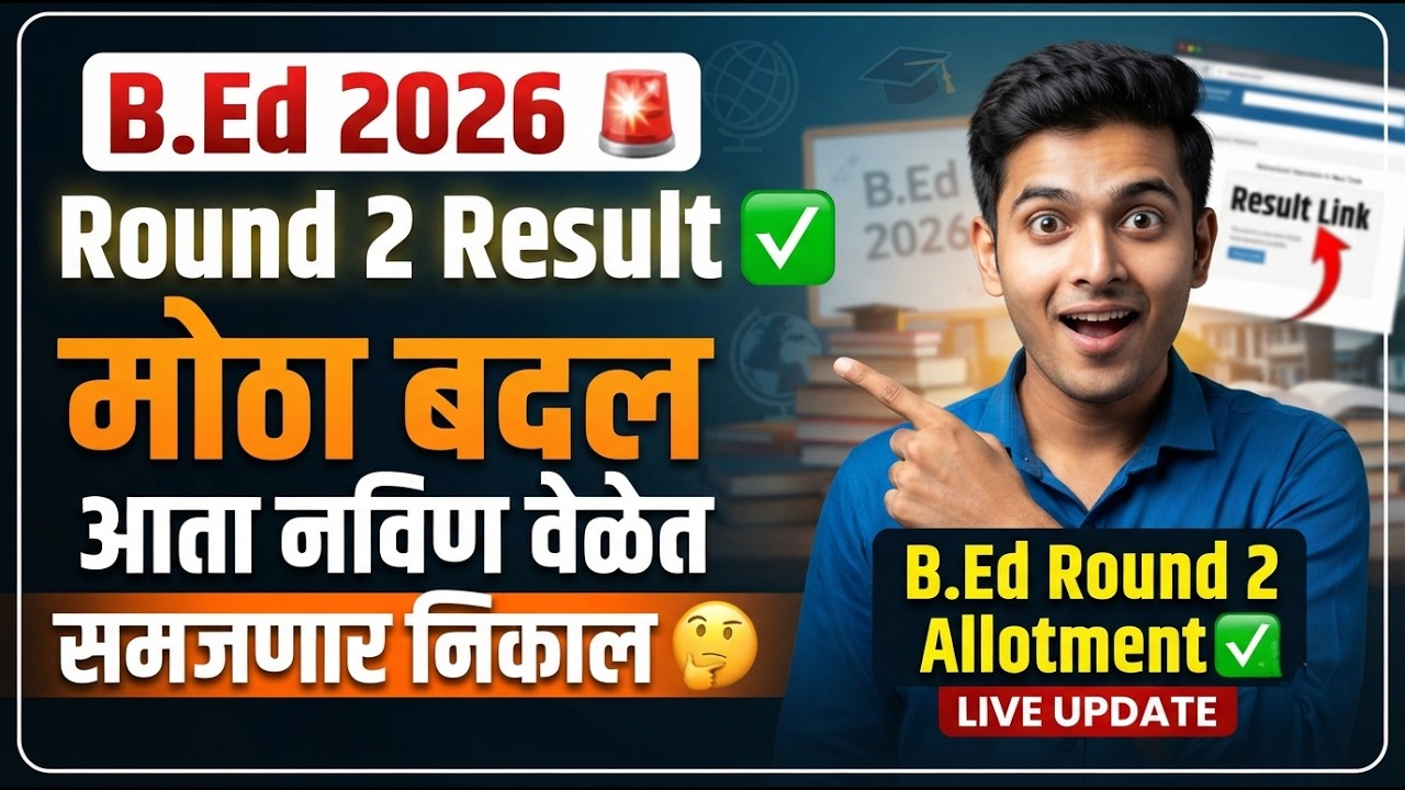 B.Ed Round 2 Allotment New Update 🚨 BEd Cap Round 2 Allotment ✅ BEd Cap Round 2026