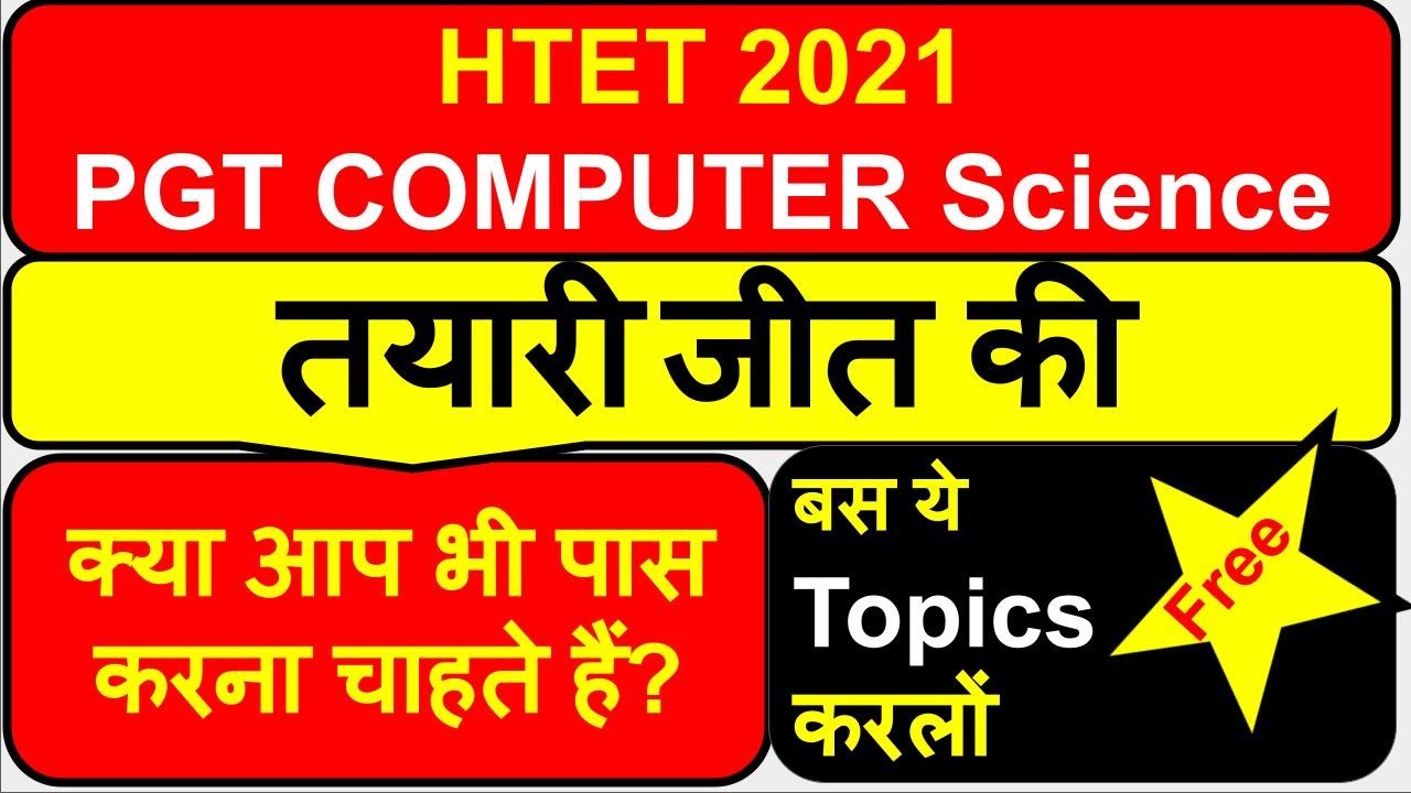 HTET Computer Science Syllabus| HTET ComputerScience Preparation |HTET ComputerScience PreviousPaper