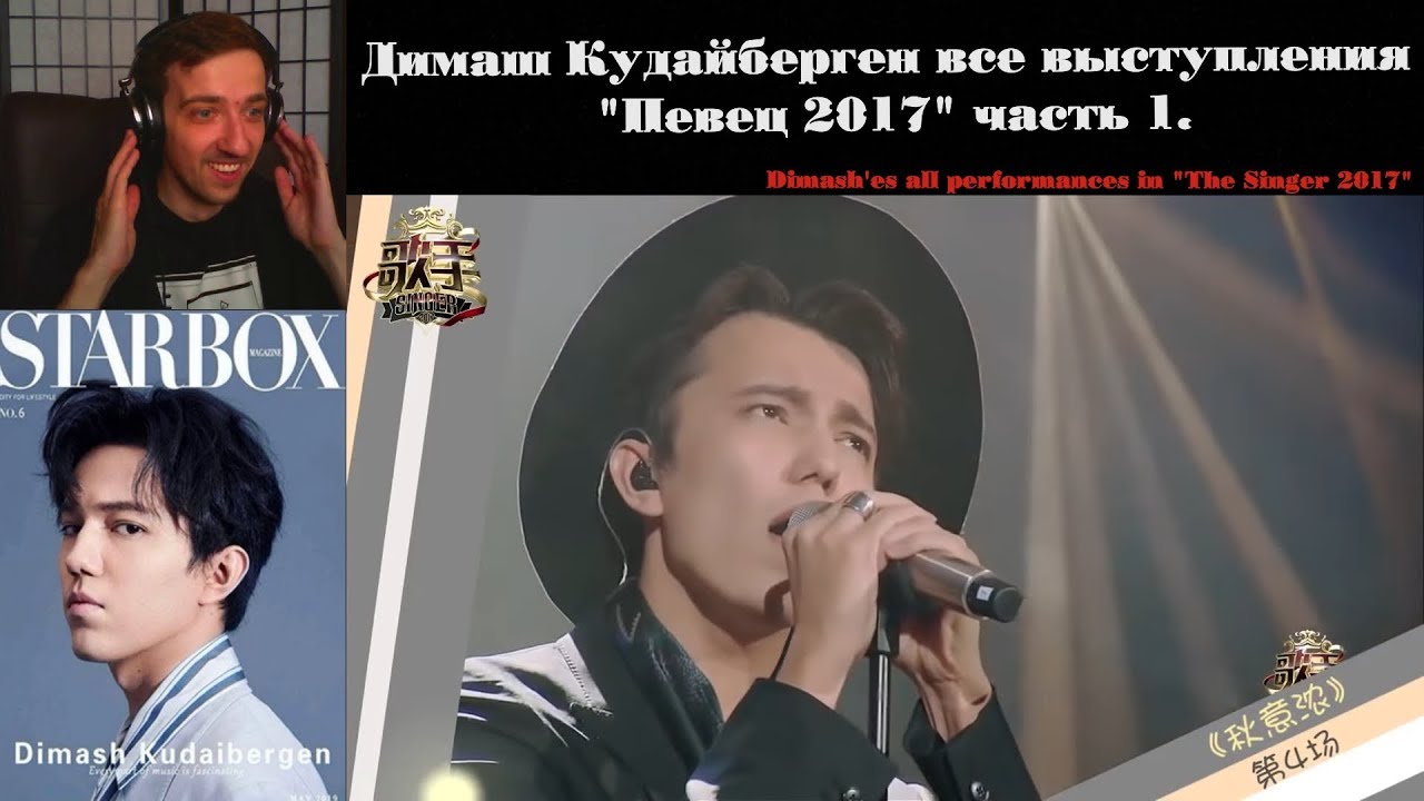 Димаш Кудайберген все выступления 