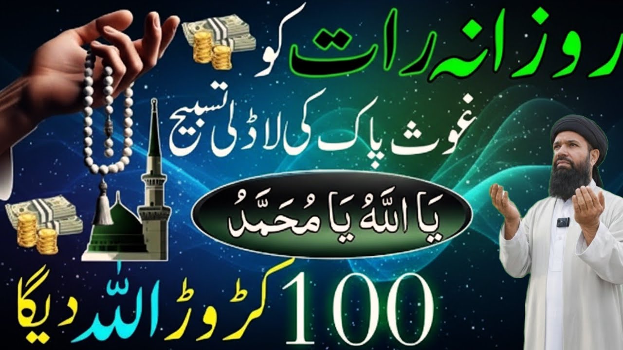 Ramadan se pehle yeh surah 7 bar Parho ! rizq aur taqdeer ka amal33 Allah rizq ke darwaze khol de ga