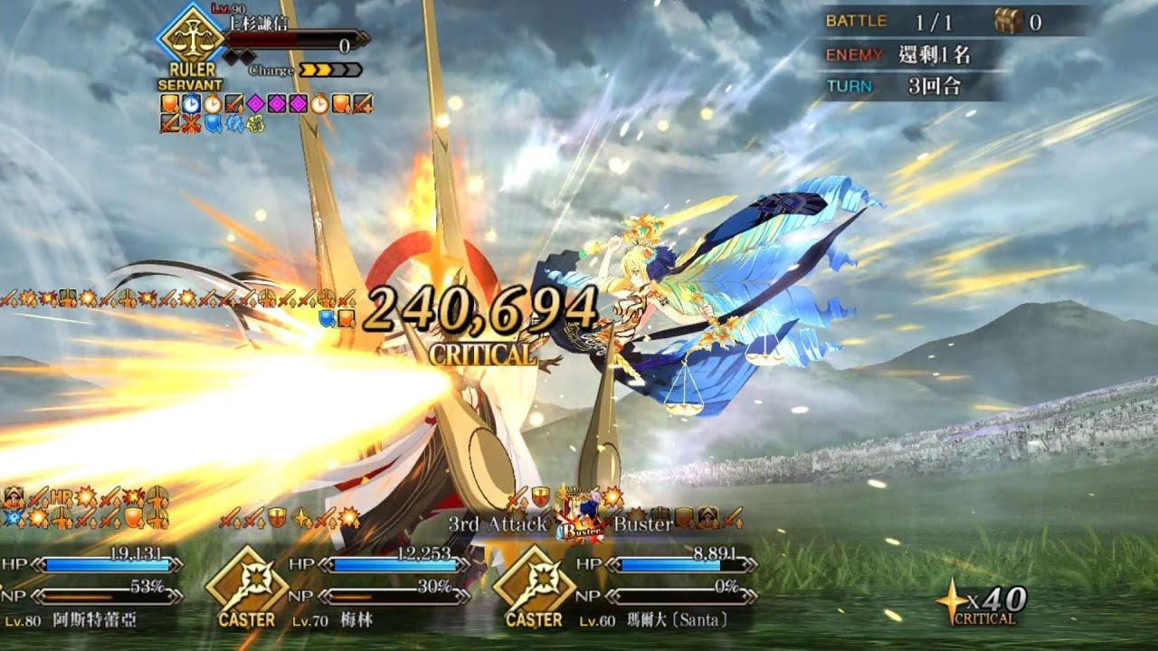 FGO 蠻橫！最強無敵的謙信醬！阿斯特蕾亞3T