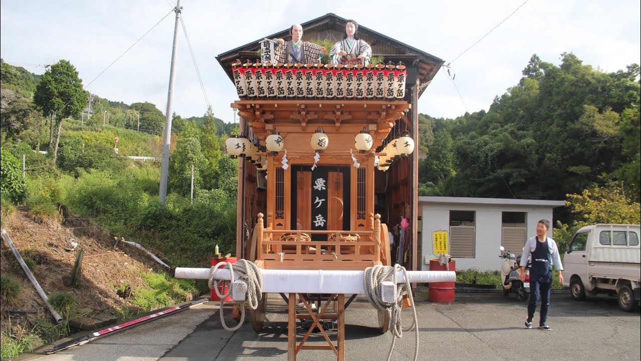 掛川市東山粟ヶ岳区祭典　令和七年度