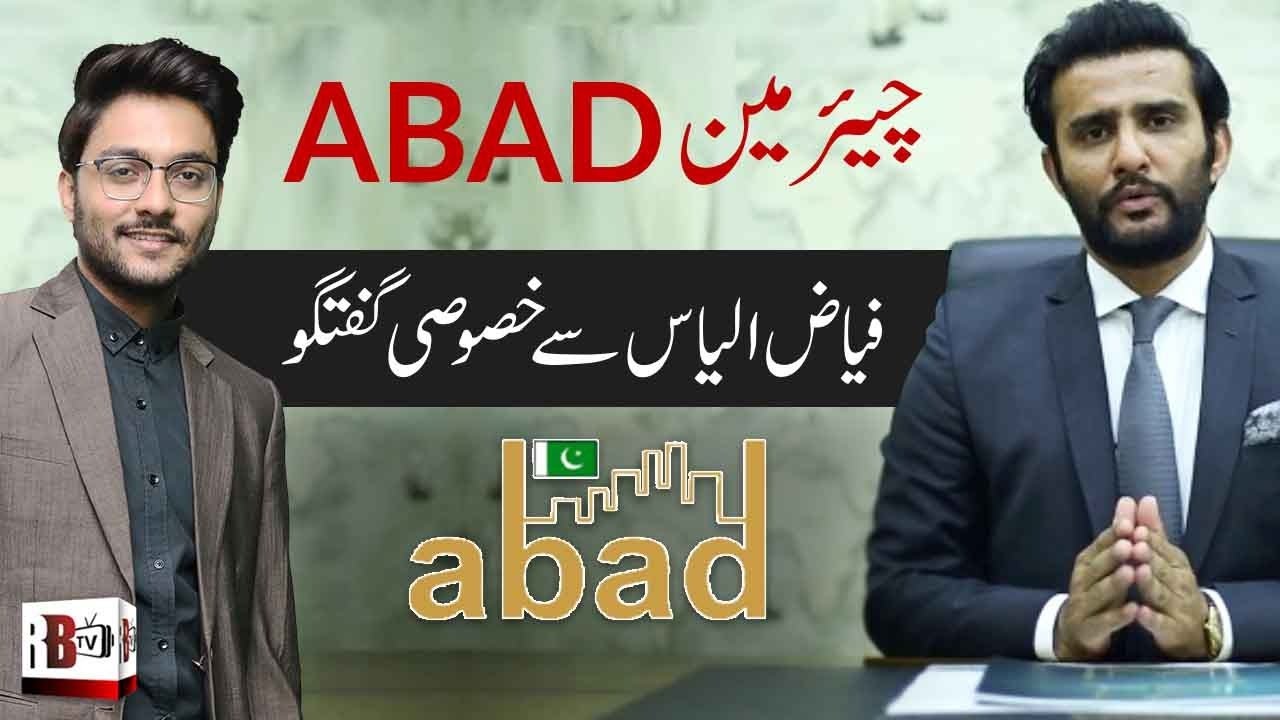 EXCLUSIVE INTERVIEW OF CHAIRMAN ABAD ASSOCIATION OF BUILDERS AND DEVELOPERS OF PAKISTAN