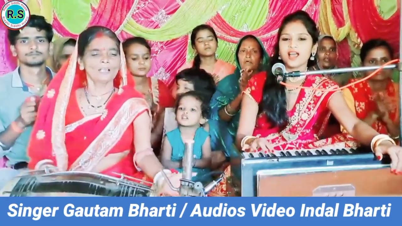 #Kush_Ke_Chataoya_He_Shevari| देहाती किर्तन भजन| #Gautam Gautam Bharti #लम्बी लट केशिया हे शेवरी