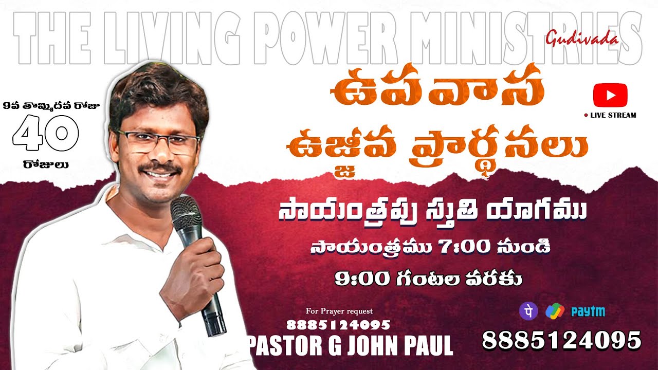 #day9 | 40 Days fasting prayers live  40 రోజులు ఉపవాస ఉజ్జీవ ప్రార్థనలు- Aug 08.2025 #eveningprayers