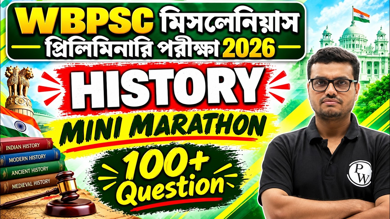 WBPSC Miscellaneous 2026 | History Marathon | 100+ Important Questions | MCQ Marathon 🔥