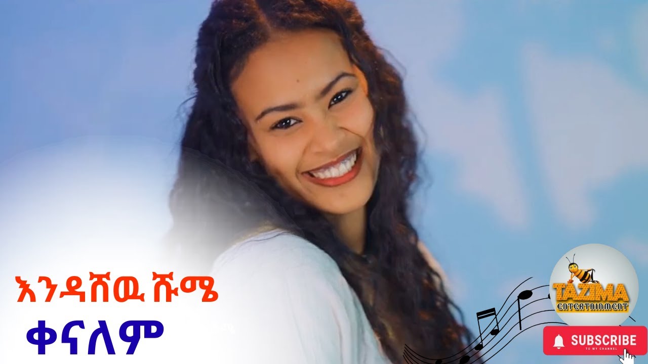 Endashew shume - kenalem - እንዳሸዉ ሹሜ - ቀናለም - new ethiopia music 2025 (official video)