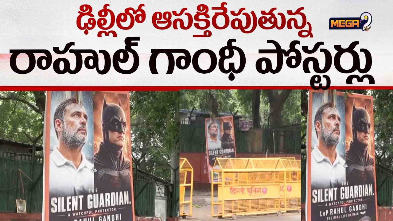 Rahul Gandhi as Batman? Silent Guardian Posters Put Up Outside Congress HQ | Delhi | Mega9tv