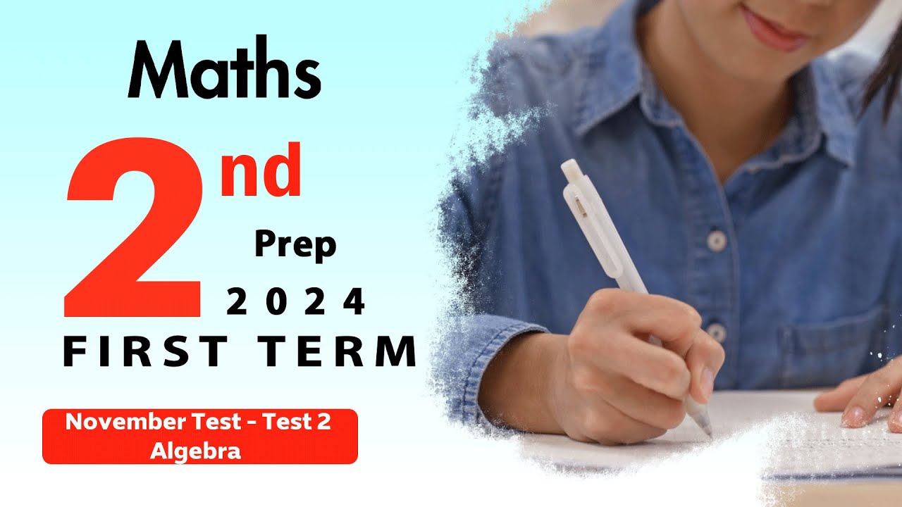 حل Test 2 على مقرر شهر نوفمبر | Algebra | تانية إعدادي لغات | كتاب المعاصر Maths