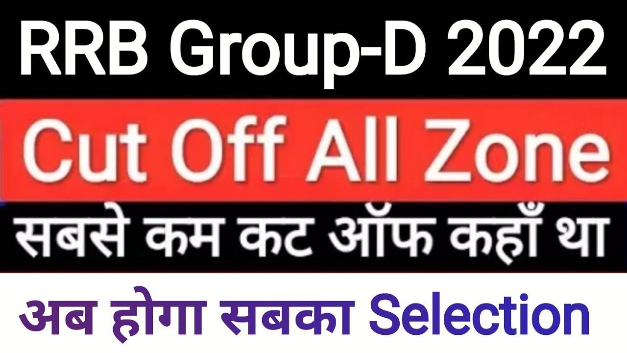 RRB GROUP D | RRB GROUP D ZONE WISE CUTOFF | GROUP D CUT OFF 2022 | सबसे कम Cutoff || By Sonali Soni