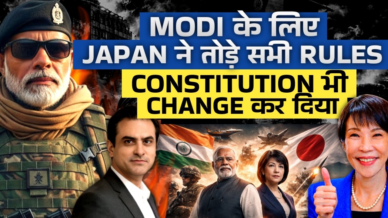 Modi के लिए JAPAN ने तोड़े सभी Rules.. Comstitution भी Change कर दिया | CWSJ-3031 | Sumeet Jain