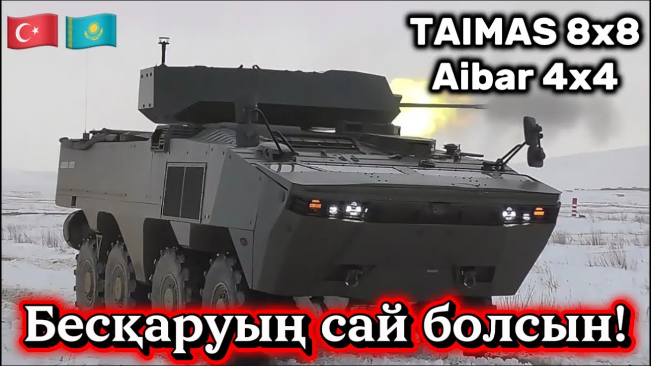 Түркияның Otokar компаниясы - Астанада ОЗЫҚ ӘСКЕРИ техника шығарады!