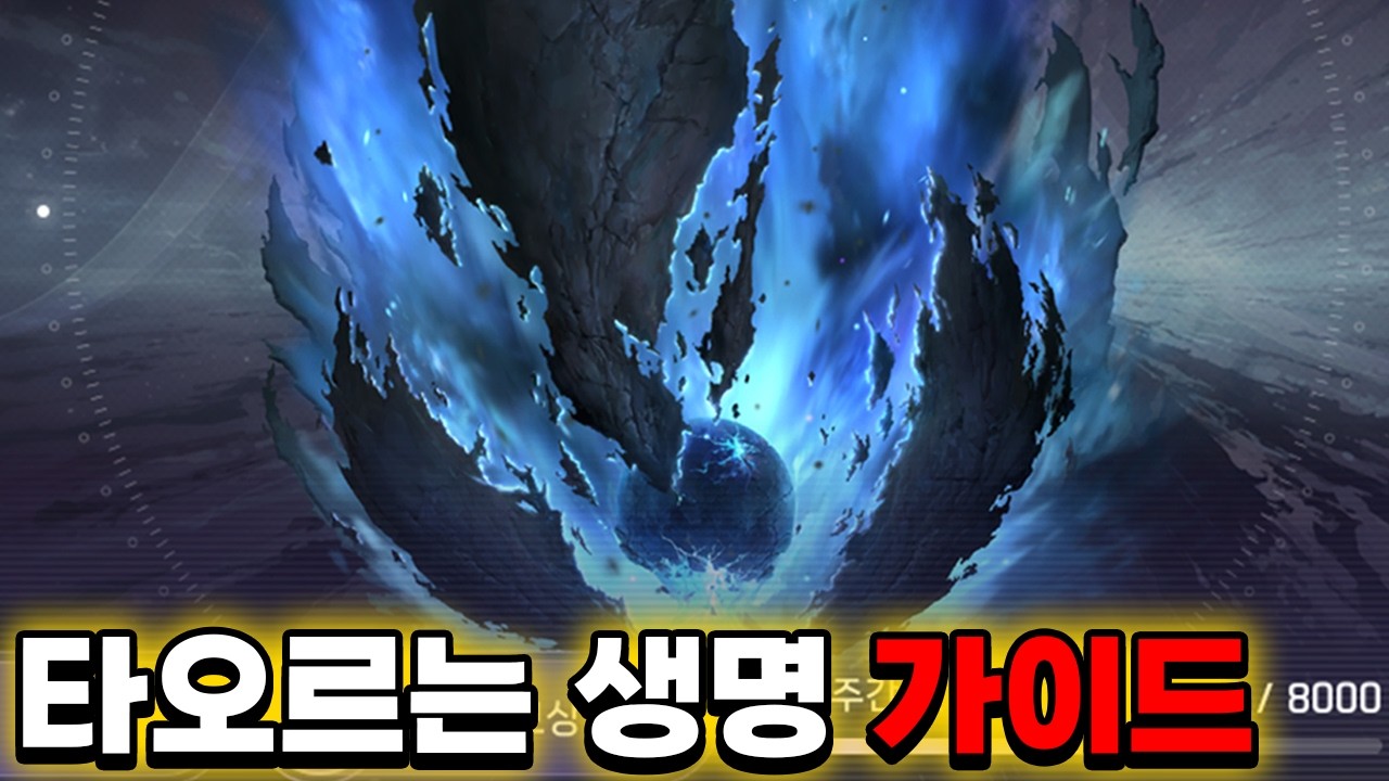 시즌 2 카오스 타오르는 생명에 대해서 [카오스 제로 나이트메어]