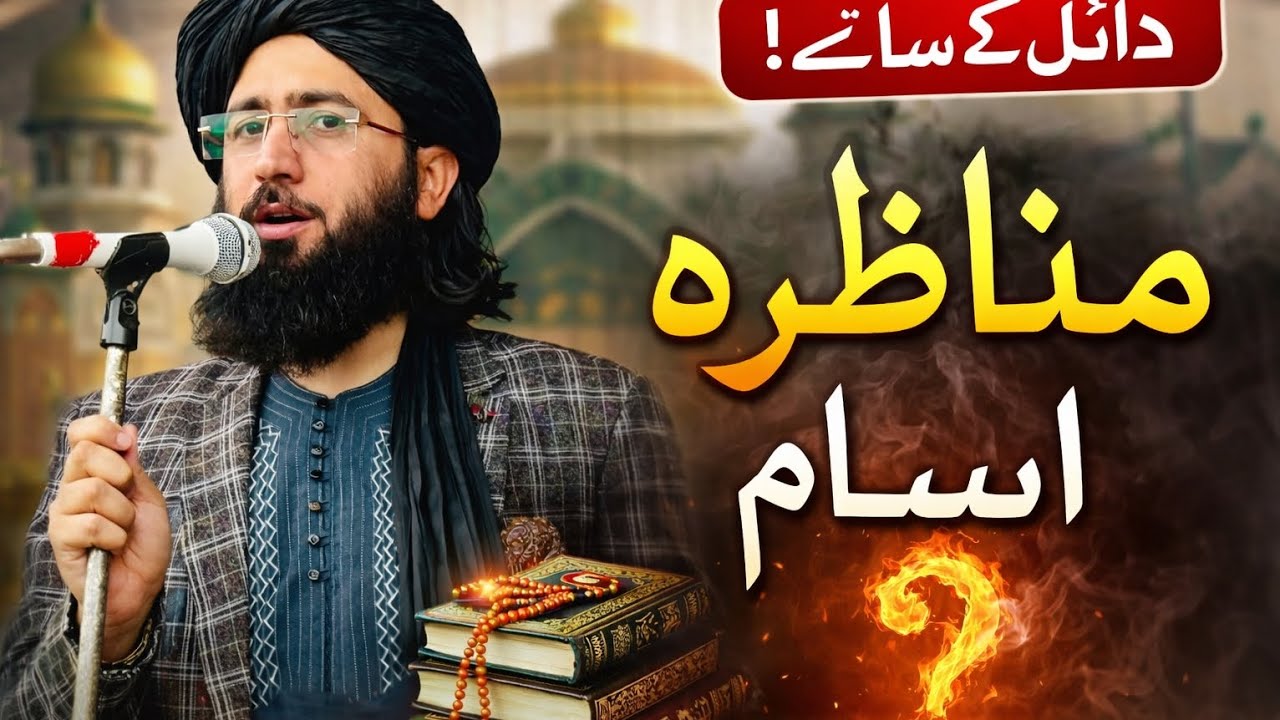 #کورس_مناظره #duet #دحمان