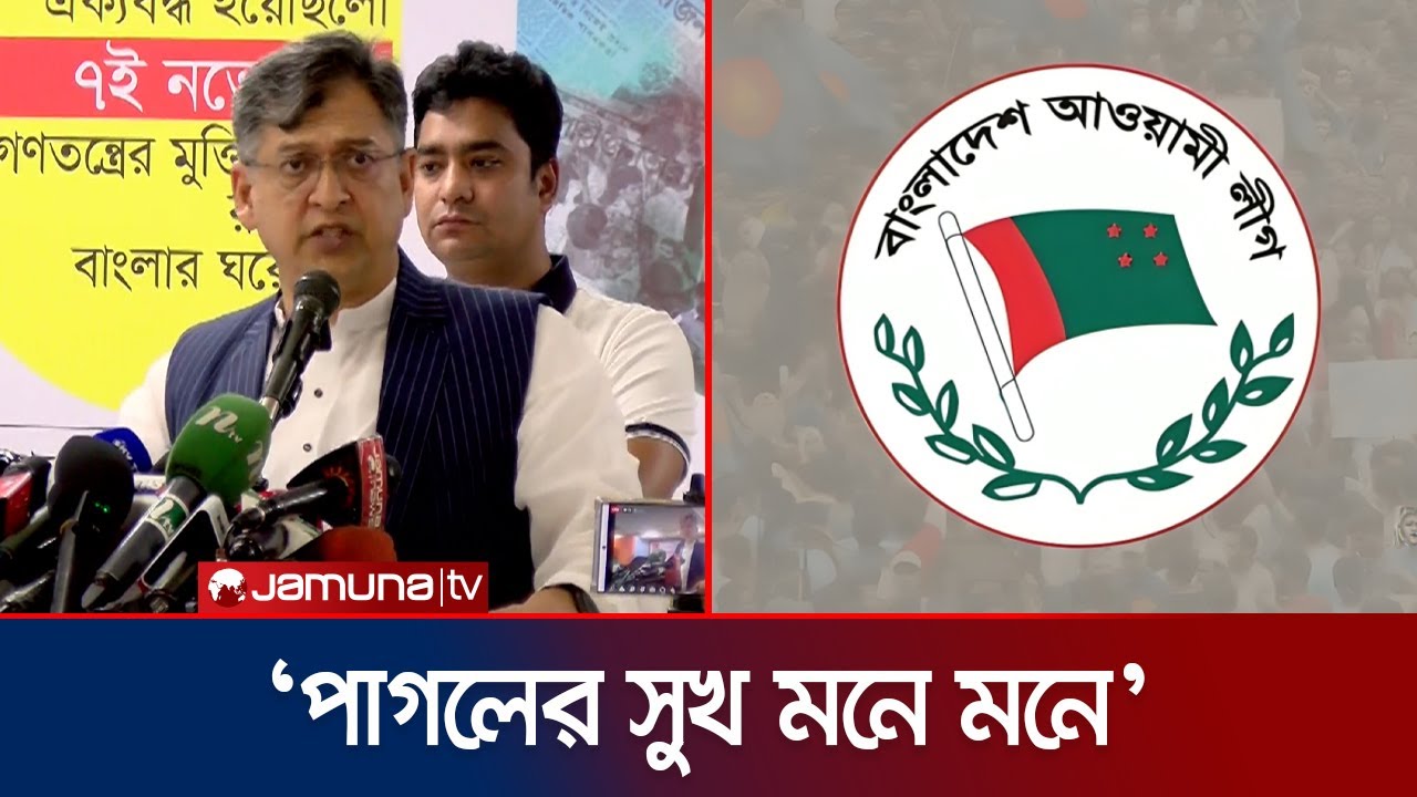 'দুঃসাহস থাকলে আসুন, মানুষ কীভাবে অ্যাপায়ন করে দেখুন' | Salahuddin Ahmed | BNP | Jamuna TV