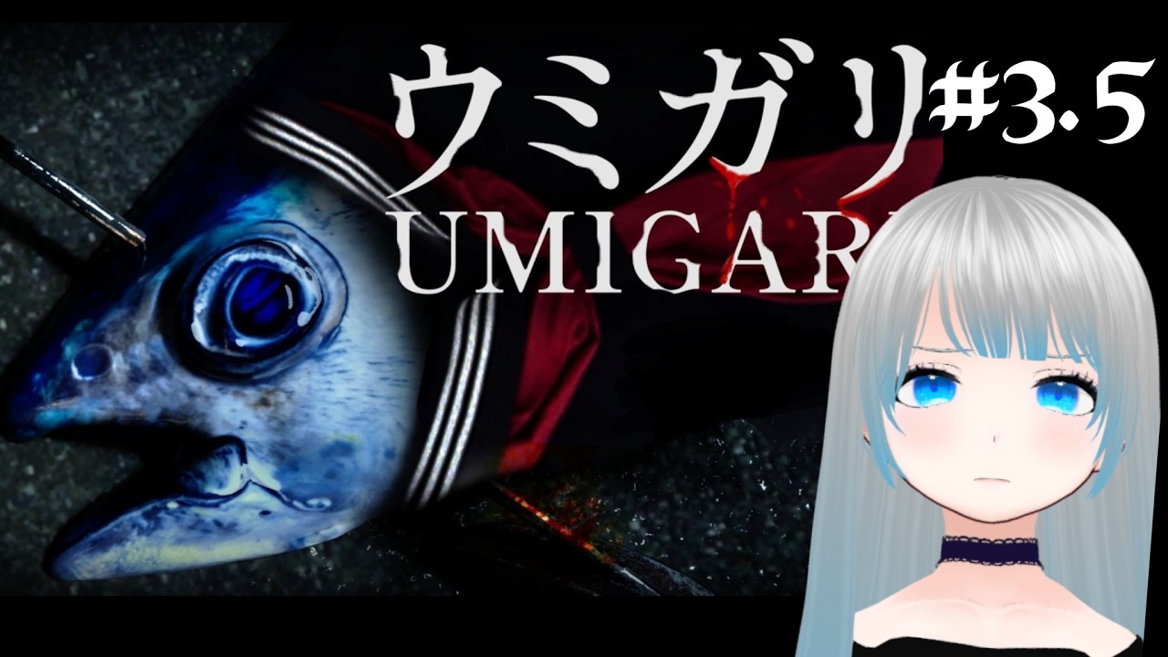 【チラズアート】ウミガリ実況プレイ その３.５【初見さん歓迎】