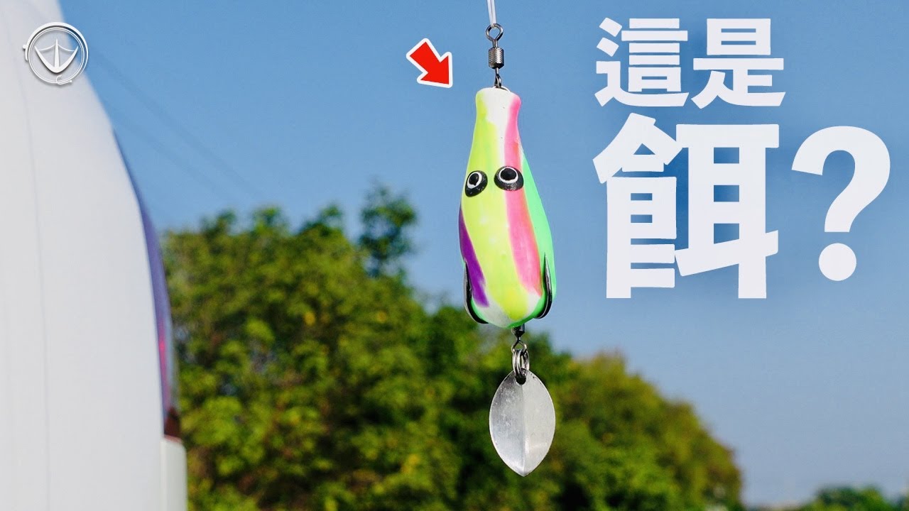 挑戰觀眾極限！你可以忍受打龜再打龜嗎？#鵝大人 #排水溝 #路亞