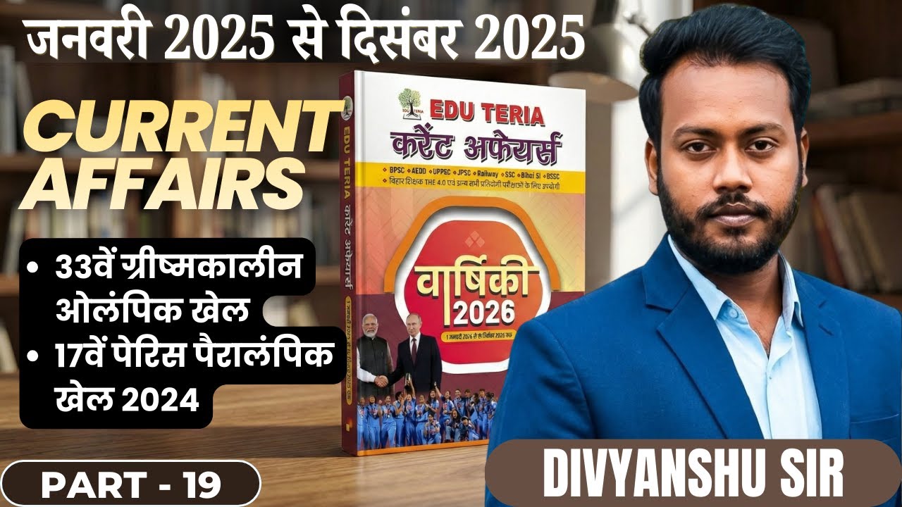EDUTERIA | Current Affairs 2026 | Part 19 | Bihar SI/BPSC Exam | One Day Revision | Divyanshu Sir