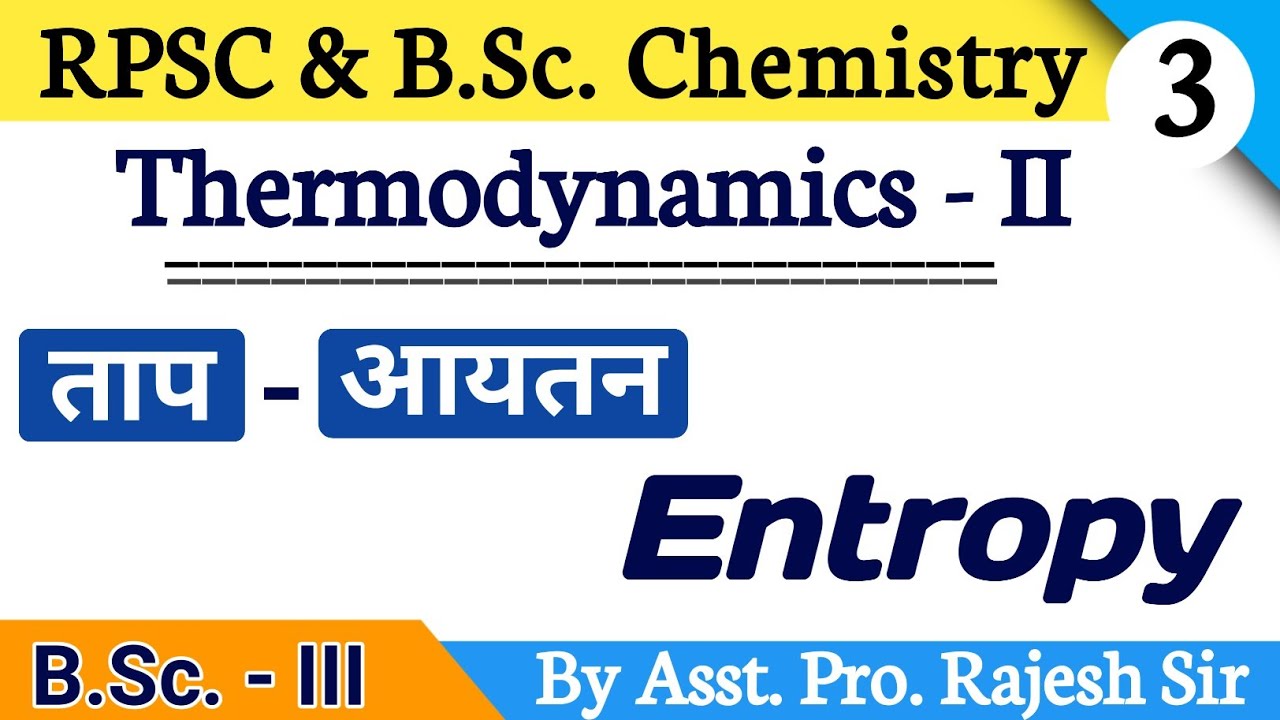 Thermodynamics - II L-3 ताप व आयतन की एंट्रॉपी Thermal & Volume Entropy | Rajesh Sir