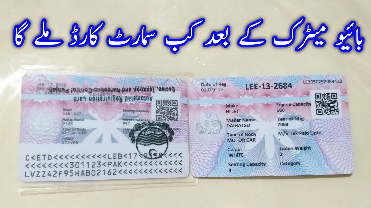 When did you get the smart card after vehicle biometric,