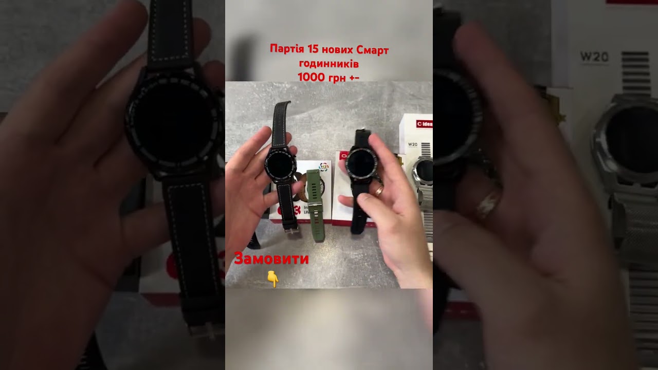 Ціна Smart Watch від 550 до 1450 Огляд партії