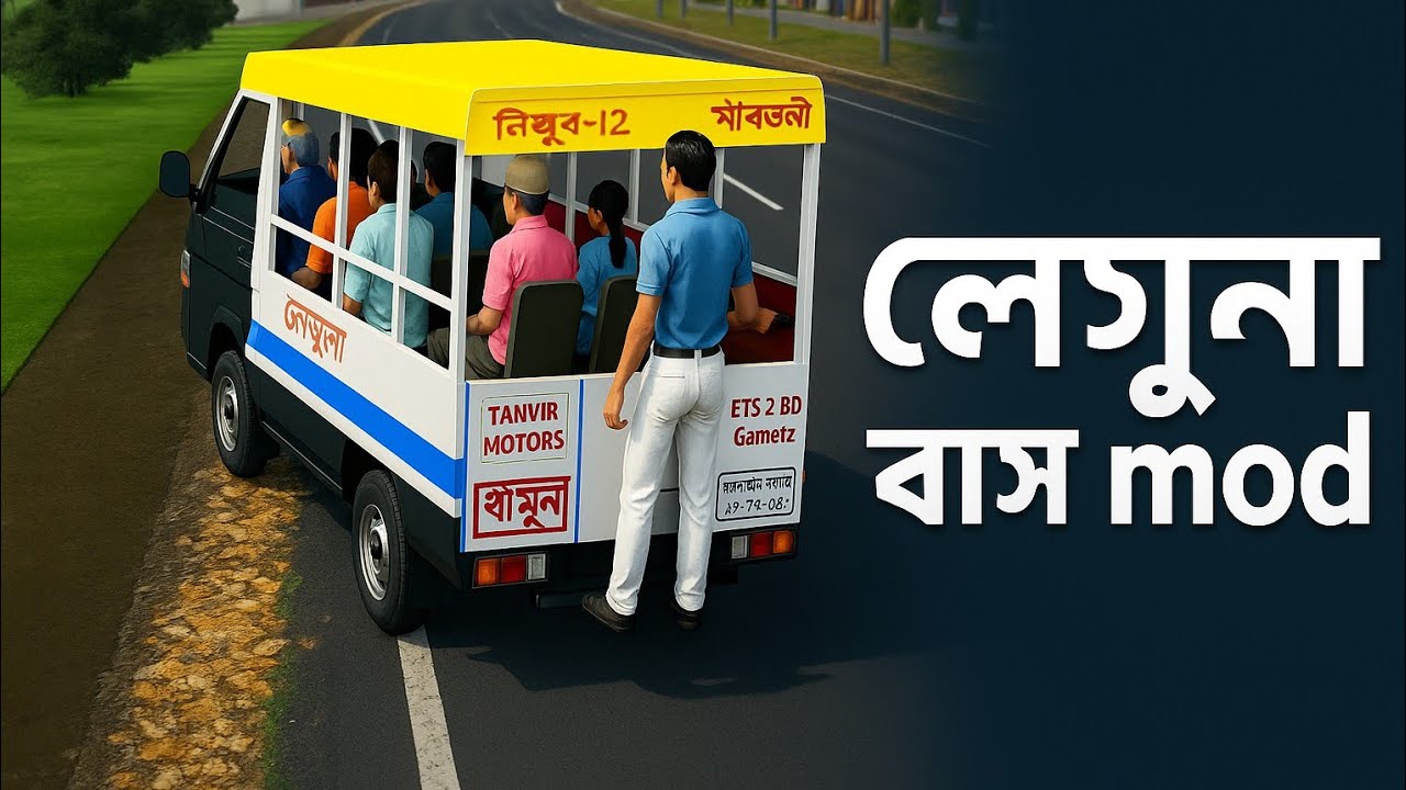 ETS2 Bangladesh Mod | লেগুনা বাস Mod Gameplay 🚐 | Euro Truck Simulator 2 BD Map