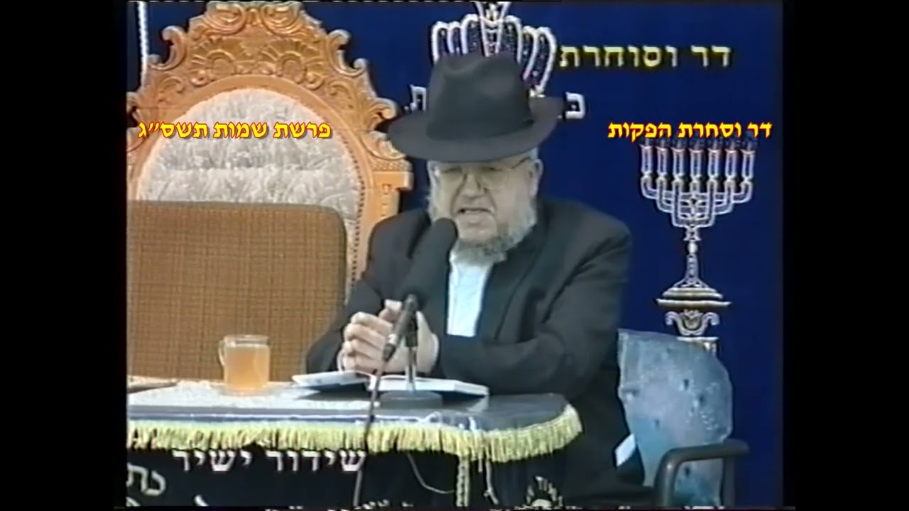 מרן רבנו עובדיה יוסף זצוק