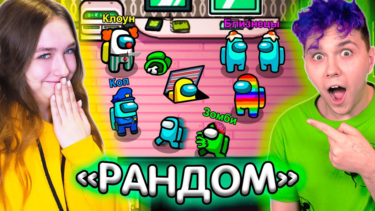 AMONG US, но КАЖДЫЙ РАЗ *НОВЫЙ РЕЖИМ* 🔥 АМОНГ АС ПРОТИВ ПОДПИСЧИКОВ 🔥 @meels_play