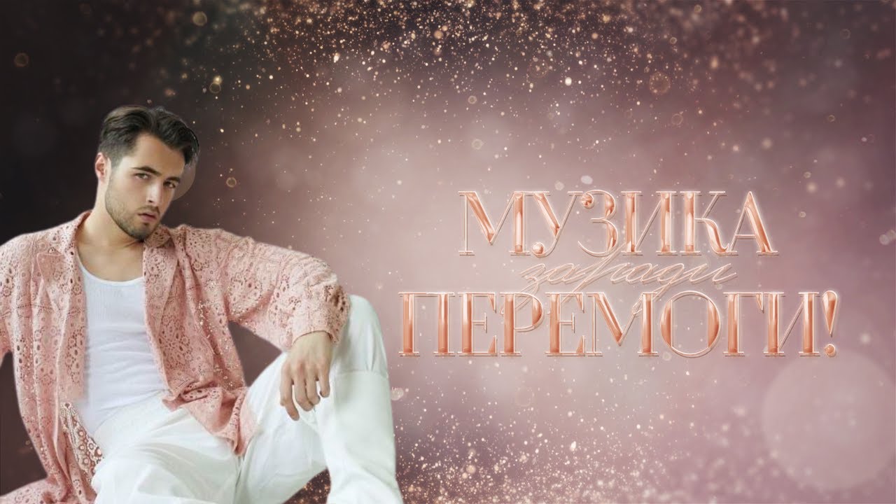 KHAYAT - Темно [Музика заради перемоги! 5 випуск]