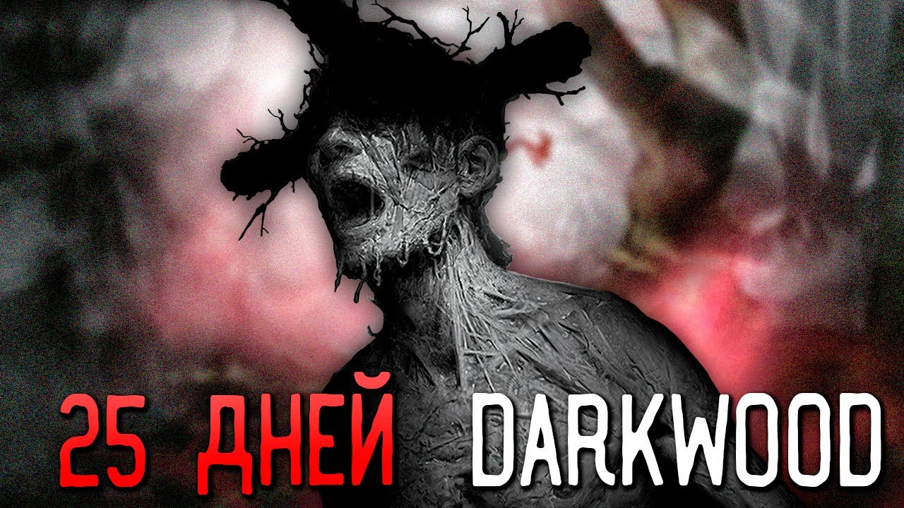 25 Дней Кошмаров в Darkwood
