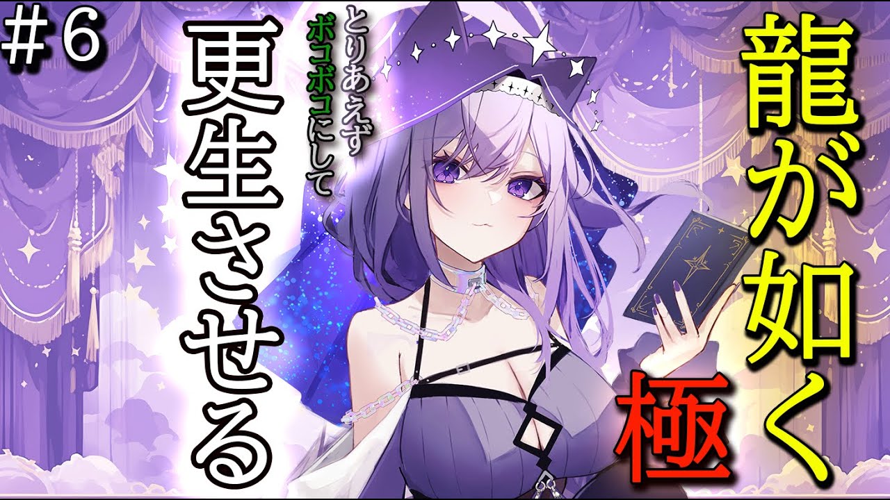 【龍が如く極】とりあえずボコボコにして更生させる【世羅ローア】