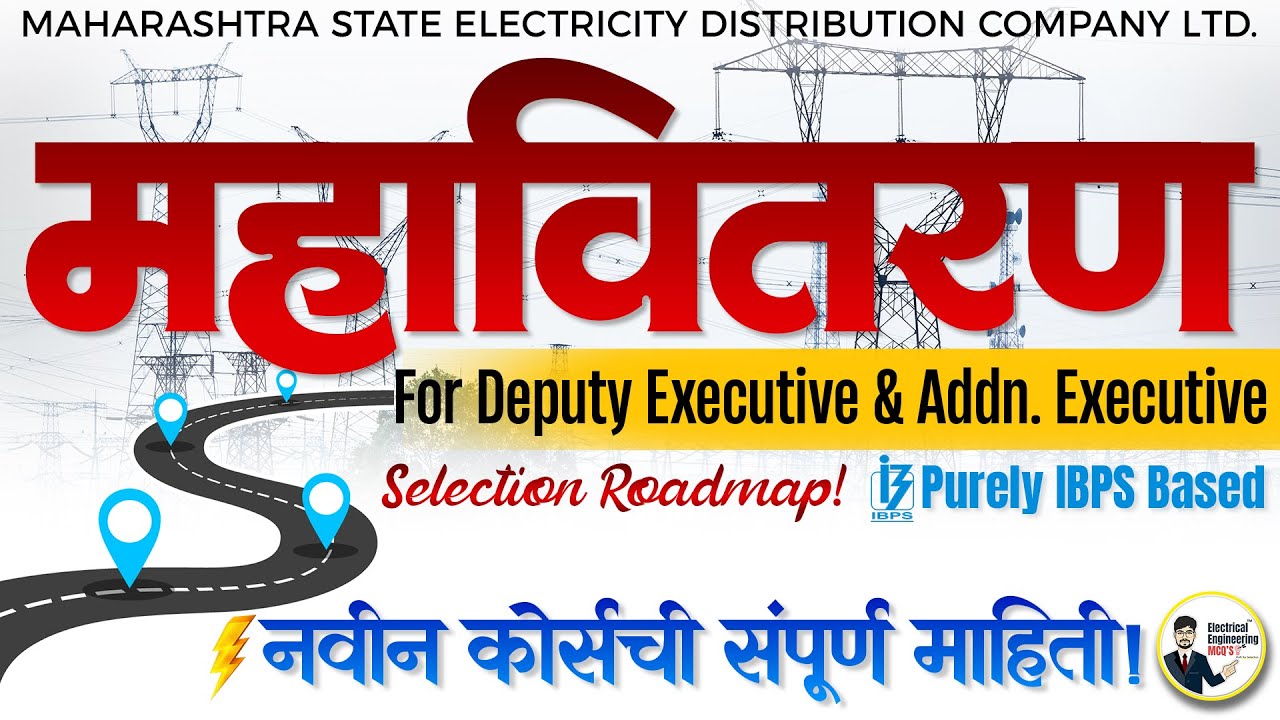 MSEDCL Deputy & Additional Executive Engineer Electrical | Selection Roadmap Online Course/Batch