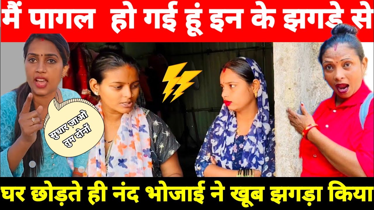 Sarita Madam | मेरे घर छोड़ते ही Saloni और Khushi ने बहुत झगड़ा किया | क्या करूं कुछ समझ नहीं आ रहा