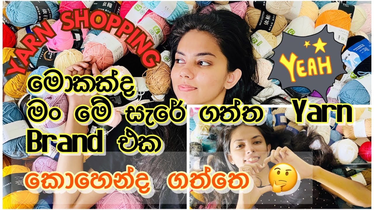 මේ සැරේ මං ගත්තු වූල් ටික බලමුද 😍 | කොහෙන්ද ගත්තෙ 😉 මොකක්ද brand එක🙃 
