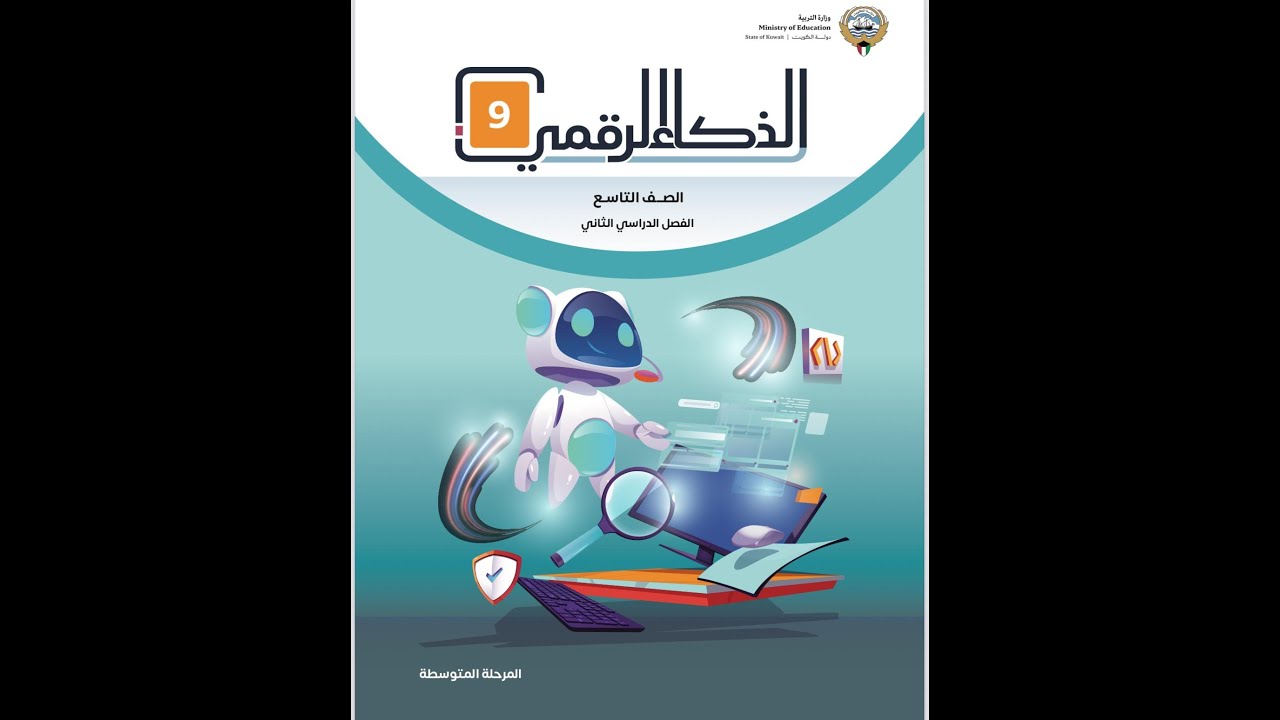 خطوات تشغيل برنامج MIT App Inventor