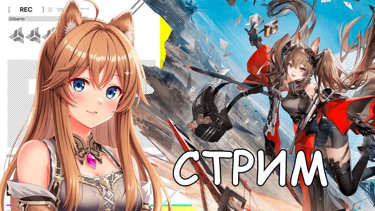 Мелодия Долины | Arknights: Endfield