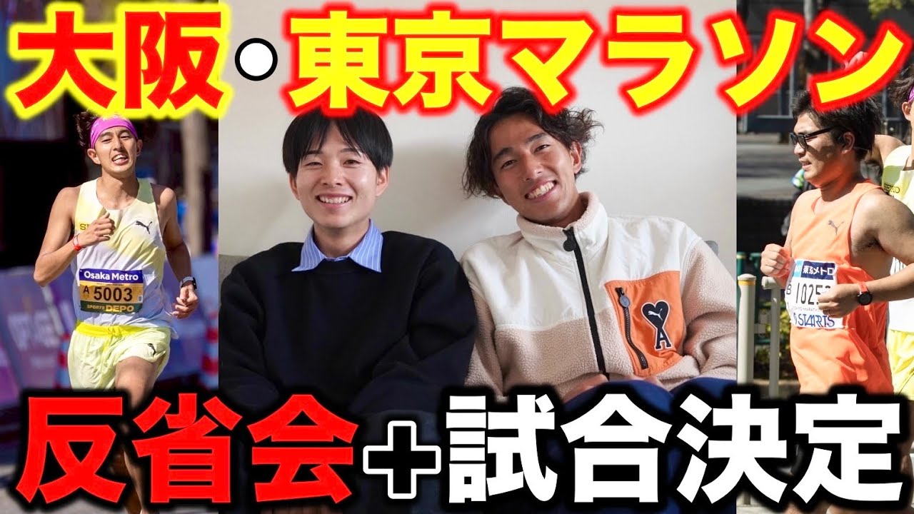 【本音】マラソンで目標達成ができなかった理由を本気で語る！3人が出るレース決定！挑戦者大募集！！#報告 #マラソン #反省 